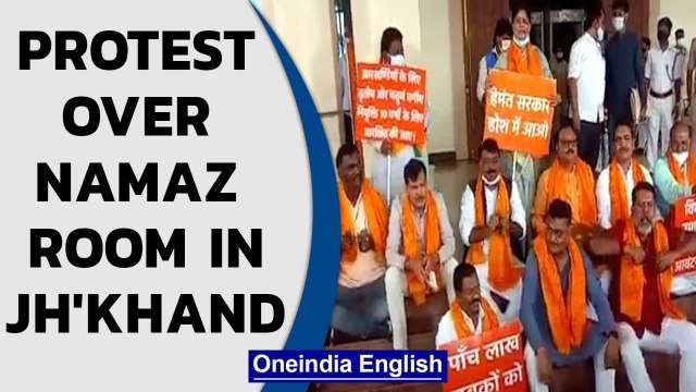Namaz room controversy: Jharkhand BJP MLAs demand prayer rooms for all religions | Oneindia News