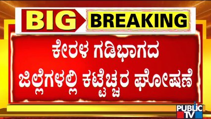 Nipah Virus: Health Department Issues High Alert In Districts Bordering Kerala