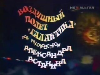 Лариса Долина, "Затяжной прыжок"