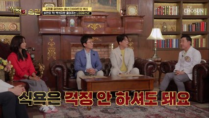 지방 타파!! 지방축적·체중 DOWN 시키는 『LGG 유산균』 TV CHOSUN 210907 방송