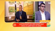 صباح الورد | مصر تتقدم.. تفاصيل مشروعات القطاع العقاري في مصر وتأثيرها على الاقتصاد
