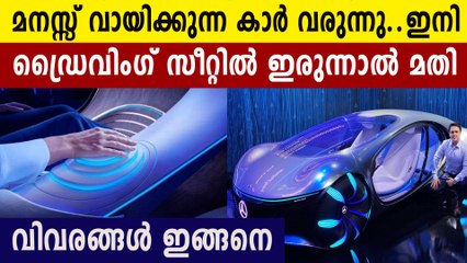 Mercedes-Benz's New Smart Car Has Driving Through Mind Control As A Feature