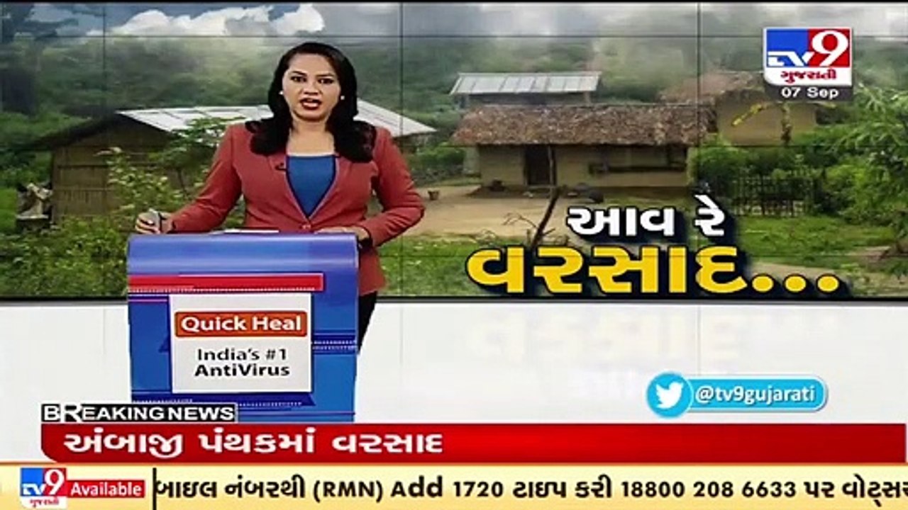 For next 5 days, Gujarat may receive heavy to very heavy rain showers _ Tv9GujaratiNews
