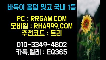 온라인홀덤추천ĳ 【rrgam˛ｃΘｍ추천인트리】 온라인포커 온라인현금포커✱온라인홀덤추천ĳ 온라인홀덤