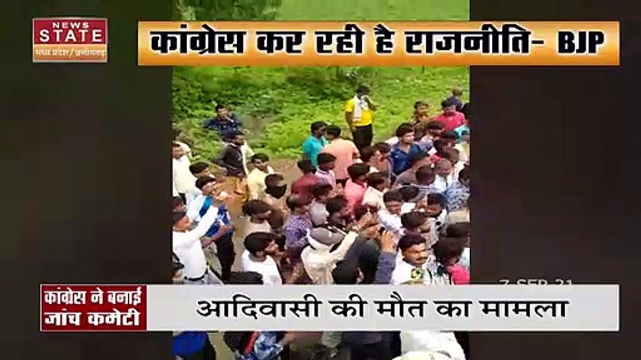 BJP ने खरगोन की घटना को बताया दुखद, कहा, घटना पर कांग्रेस कर रही है राजनीति