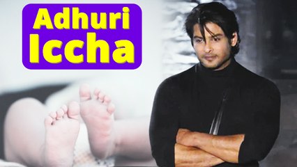 Sidharth Shukla Wanted To Become FATHER, His Incomplete Wish