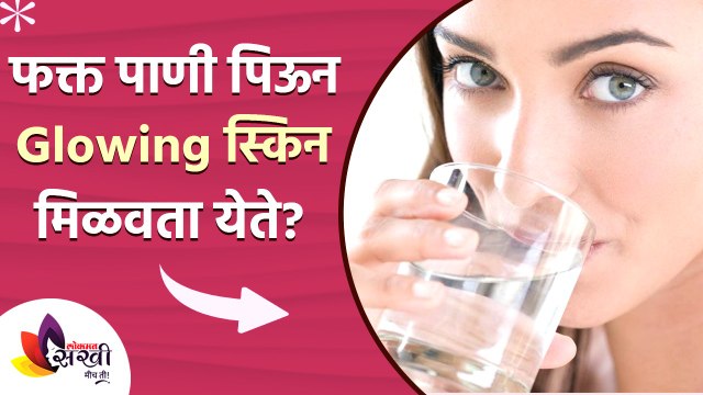 सकाळ सकाळ गरम पाणी पिण्याचे हे असतात फायदे | Amazing Benefits of Drinking Hot Water | lokmat sakhi