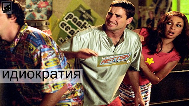 Лучшие политические фильмы