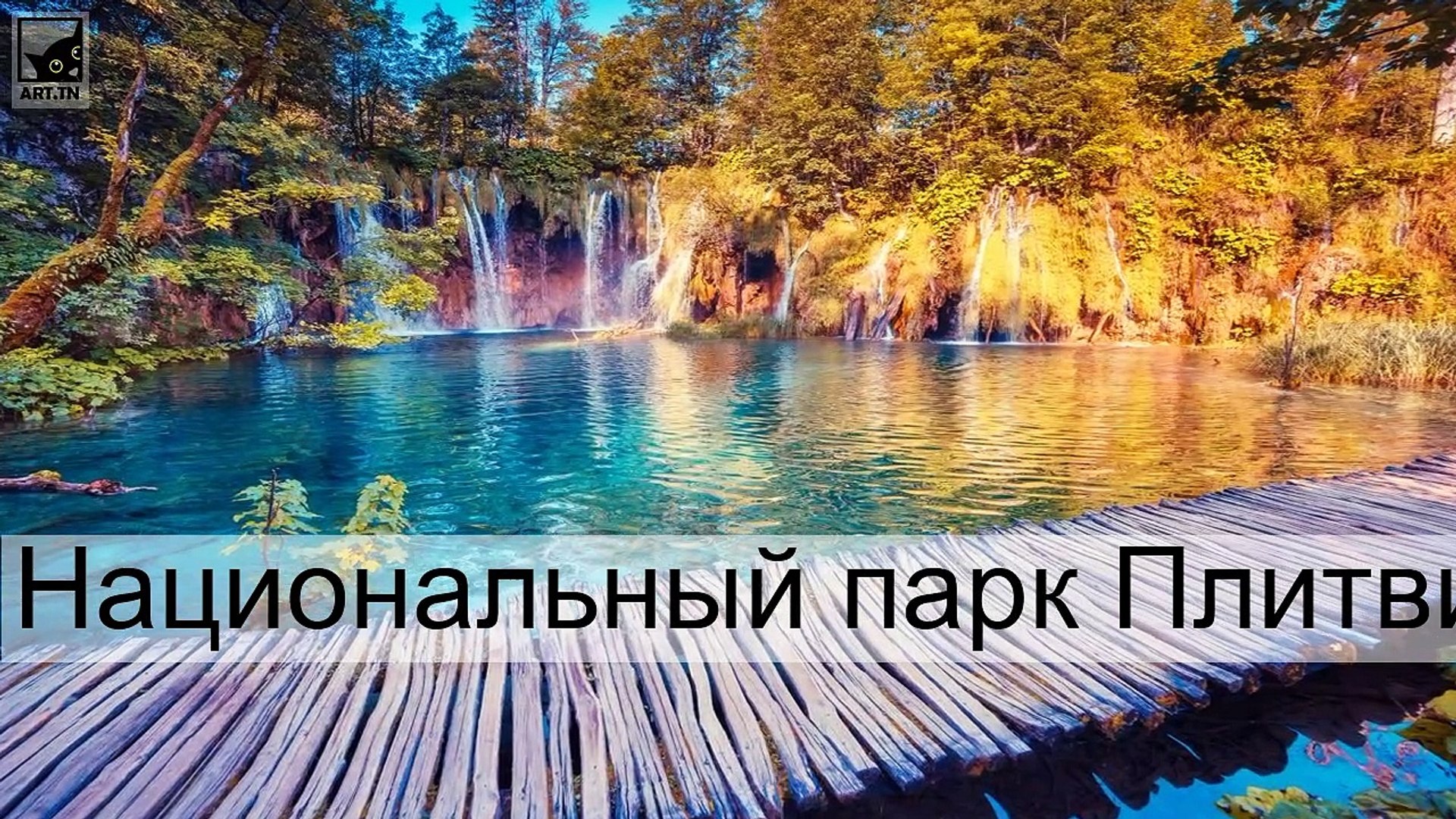 ⁣Самые красивые места в мире