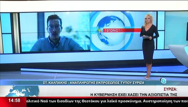 Ο Αναπληρωτής Εκπρόσωπος τύπου ΣΥΡΙΖΑ, Στ.Καλπάκης στο δελτίο του Star