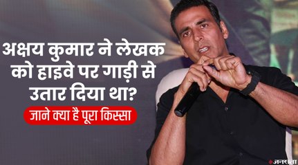 अक्षय कुमार ने गुस्से में स्क्रिप्ट राइटर को हाइवे पर गाड़ी से उतार दिया था,  बोले- मुझे अच्छी स्क्रिप्ट चाहिए | Akshay kumar Story