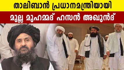Mulla Hassan akhund To become Taliban-Afghan prime minister