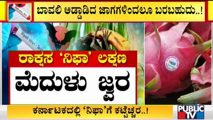 What Are The Symptoms Of Nipah Virus..?