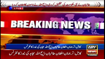 The Afghan Taliban announced their new government and cabinet