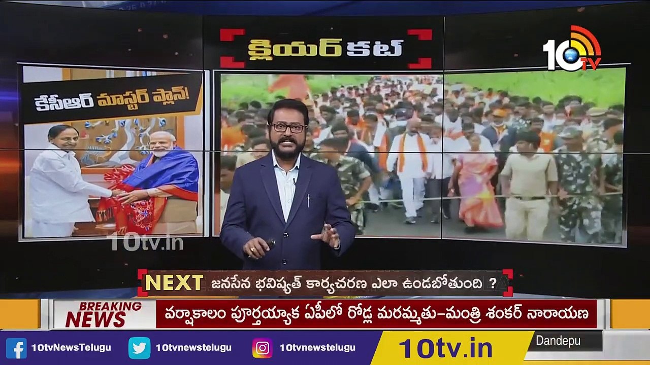 CM KCR Delhi Tour Master Plan_Pawan Kalayan Fight On Road Repairs _ CJI NV Ramana _ Clear Cut _ 10TV