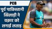 PCB: Aaqib Javed looses his temper, lashes out at Waqar Younis | वनइंडिया हिन्दी