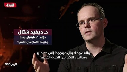 ...لكن الظروف القاسية التي شهدها الالمان أد...