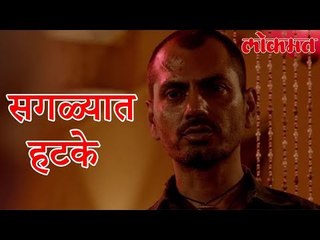 सगळ्यात हटके ट्रेलर Monsoon Shootout | Bollywood Latest News | Monsoon Shootout News
