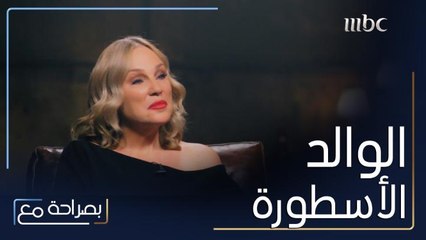 يسرا وشيرين رضا تتحدثان عن والد الأخيرة الذي كان أسطورة للجميع