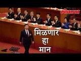 तर आता चीनला मिळणार हा मान | China Latest News | Lokmat Marathi News