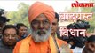 BJP खासदार साक्षी महाराजांचे विधान बरळले | Lokmat Marathi News