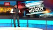 Lakh Take Ki Baat : आतंकवाद के खिलाफ दुनिया भारत के दिखाए रास्ते पर