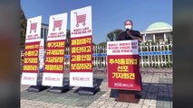 홈플러스 노조, 추석 연휴 중 사흘 동안 파업 선포 / YTN