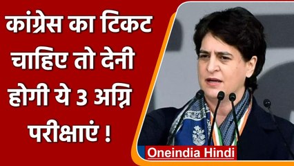 UP Election 2022: Priyanka Gandhi ने चुनाव में टिकट बंटवारे पर बनाई रणनीति | वनइंडिया हिंदी