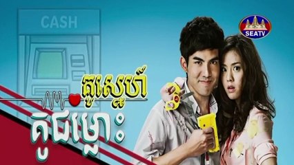 គូស្នេហ៍គូជម្លោះ​ - Kou Sneh Kou​ Chomlous 07