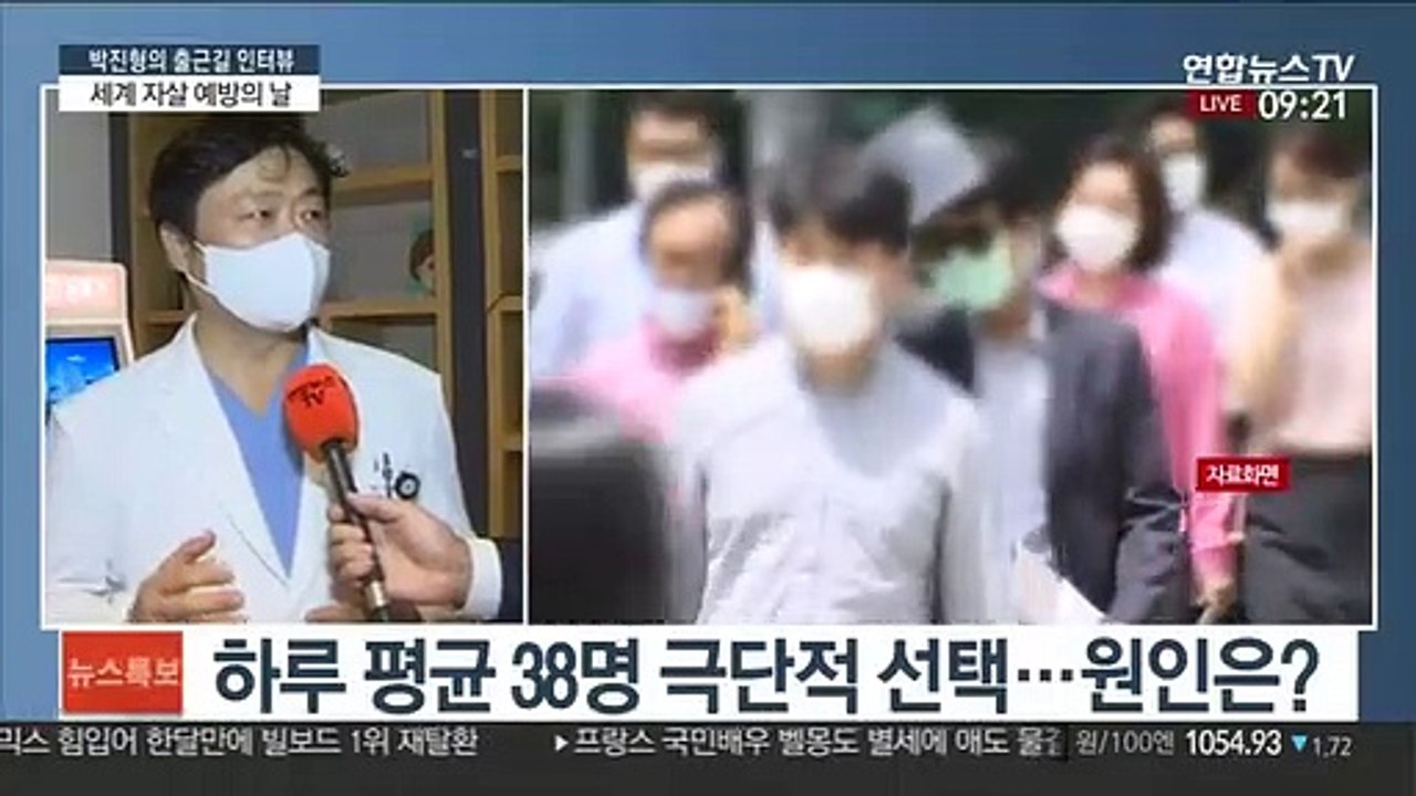 [출근길 인터뷰] 10일 '세계 자살 예방의 날'…공감과 관심 필요