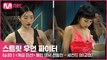 [3회/비교캠] 〈계급 미션〉 메인 댄서 선발전 l 세컨드 계급 (립제이 vs 리안)