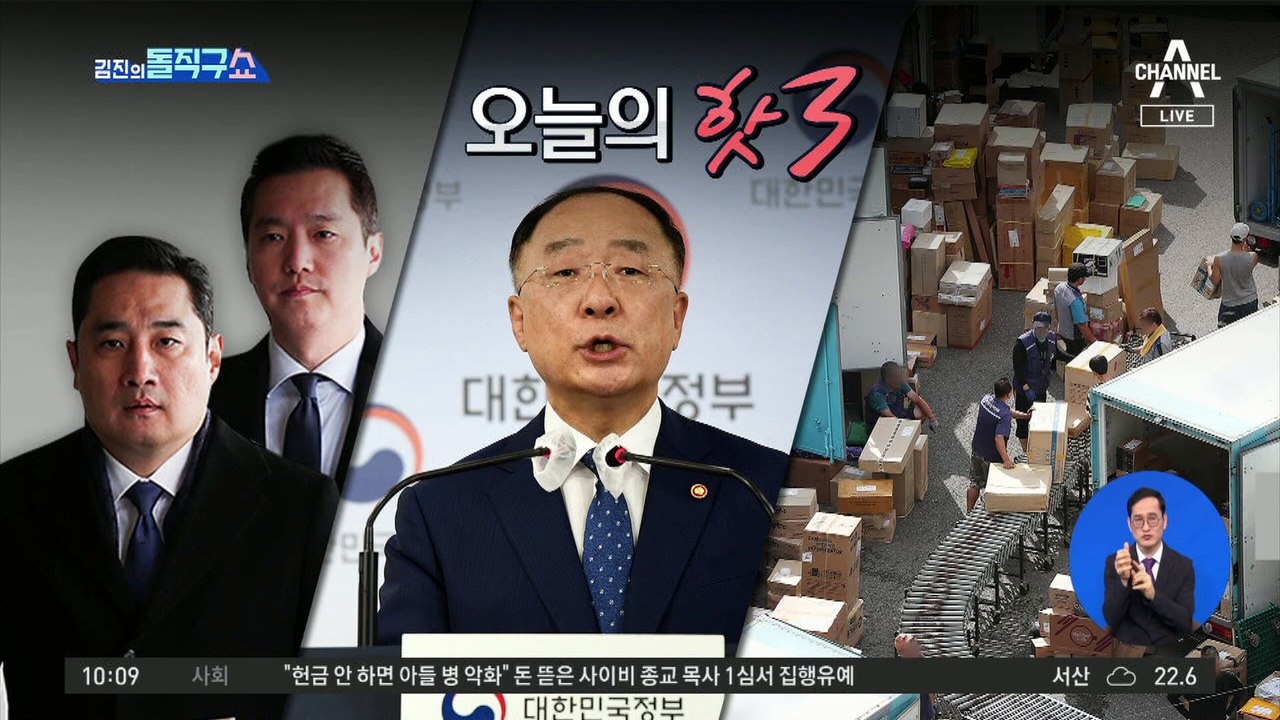 [핫플]‘가세연’ 강용석·김세의·김용호 체포