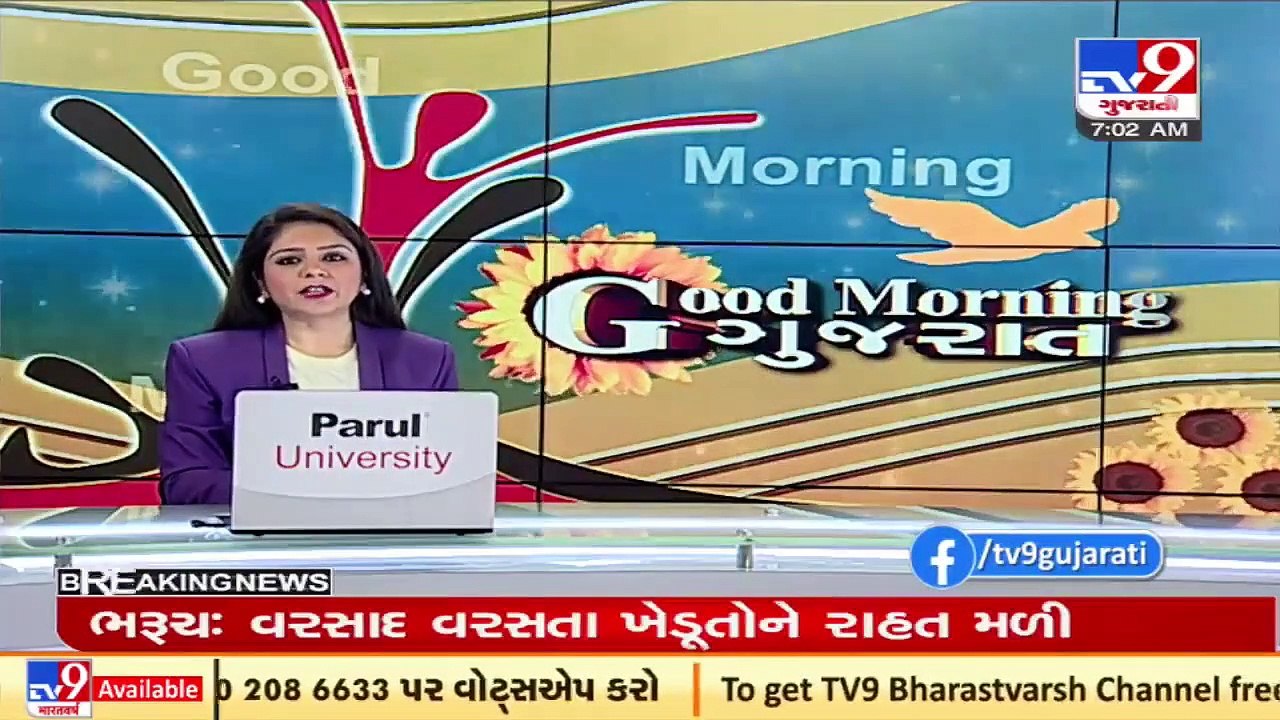 Gujarat Monsoon_Meeting of Weather Watch Group held yesterday;NDRF,SDRF teams instructed to be alert