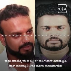 Director Umapathi and Rowdy Sheeter Ravi Conversation Audio Clip Leacked