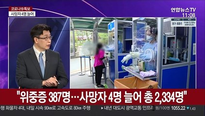 [뉴스포커스] 정은경 "위드 코로나, 10월 말 검토 가능할 것"