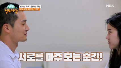 마주보고 전달하는 서로의 진심!