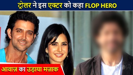 Hrithik & Katrina Co-Star Slams Trolls Who Call Him A Flop Actor & Comment On His Voice