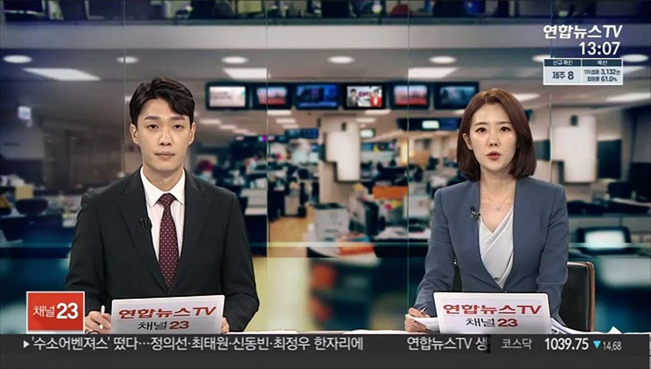 강제노역 피해자 유족, 日기업 상대 손배소 또 패소