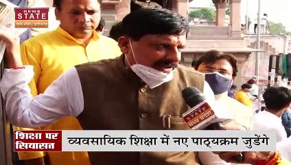 Madhya Pradesh में शिक्षा पर सियासत तेज, Congress ने सरकार पर साधा निशाना