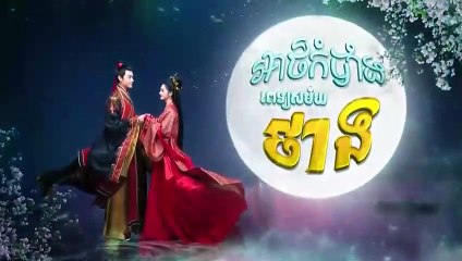 អាថ៍កំលាំងពេទ្យសម័យថាង-Athkombang Pet Samai Tang 26