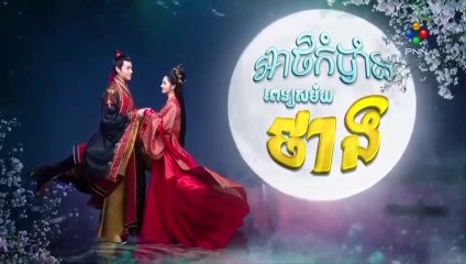 អាថ៍កំលាំងពេទ្យសម័យថាង-Athkombang Pet Samai Tang 28
