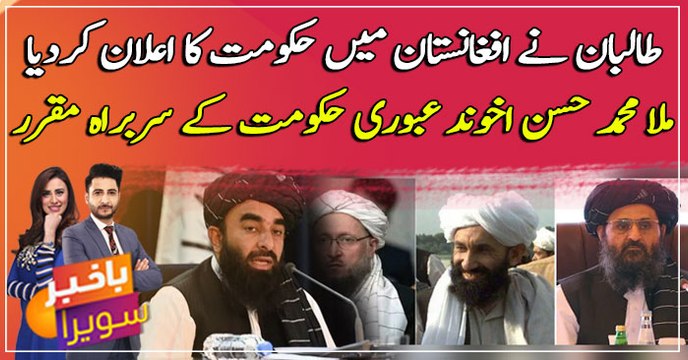 Taliban announce new caretaker Afghan government