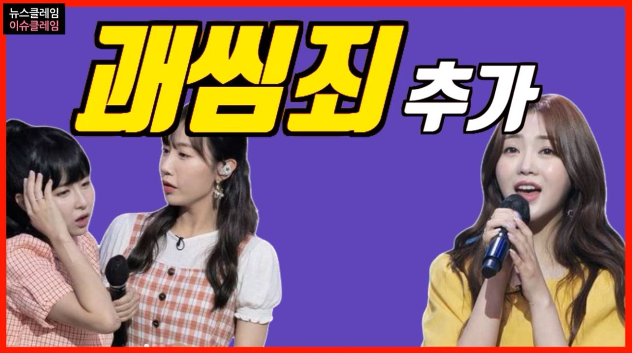 흔적 지운 홍지윤·은가은·별사랑, '괘씸죄' 추가만