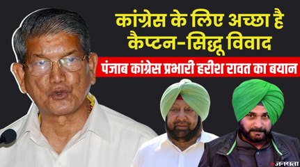 Harish Rawat बोले- हरियाणा किसानों पर अत्याचार की धरती, सिद्धूृृ-कैप्टन विवाद पर दिया अजीब बयान