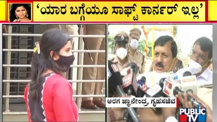 Home Minister Araga Jnanendra Reacts On Anchor Anushree Case
