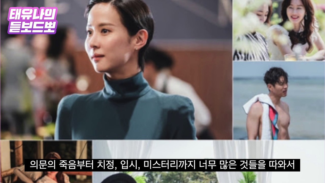 'SKY캐슬' 대놓고 까던 '하이클래스', 자신감 치곤 '글쎄' [태유나의 듣보드뽀]