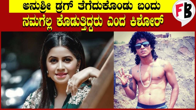 ಅನುಶ್ರೀ ಗೆ ಬಂತು ಆಪತ್ತು, ಯಾರನ್ನು ಸುಮ್ಮನ್ನೆ ಬಿಡಲ್ಲ ಎಂದ ಹೋಂ ಮಿನಿಸ್ಟರ್