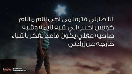 أسمع صوت شخص يتكلم معي وانا نائمة