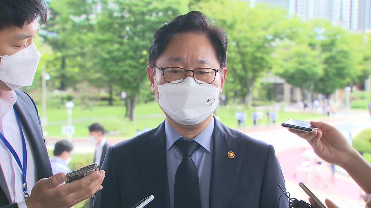 박범계 "진상조사 유의미...대검이 수사 판단해야" / YTN