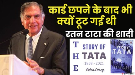 भारत-चीन की जंग का रतन टाटा की निजी ज़िंदगी पर कैसे पड़ा बुरा असर|Ratan Tata Story